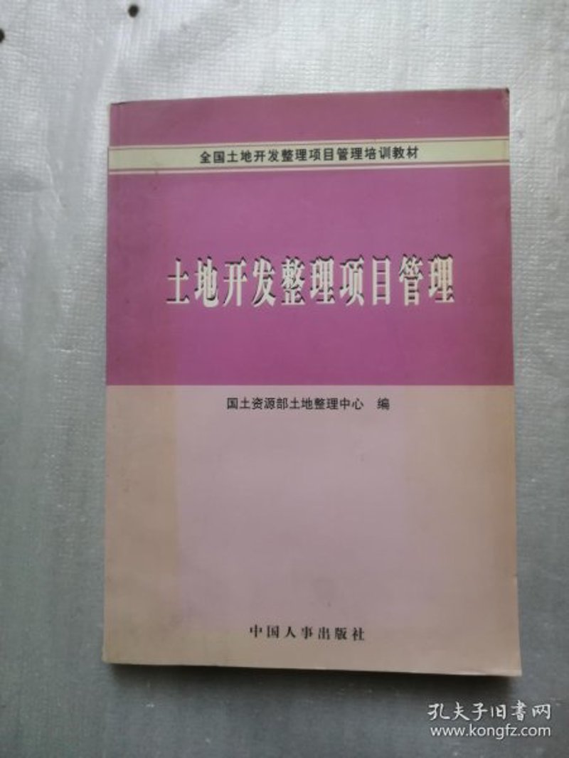 马鞍山土地整治：从整治到活化的新篇章