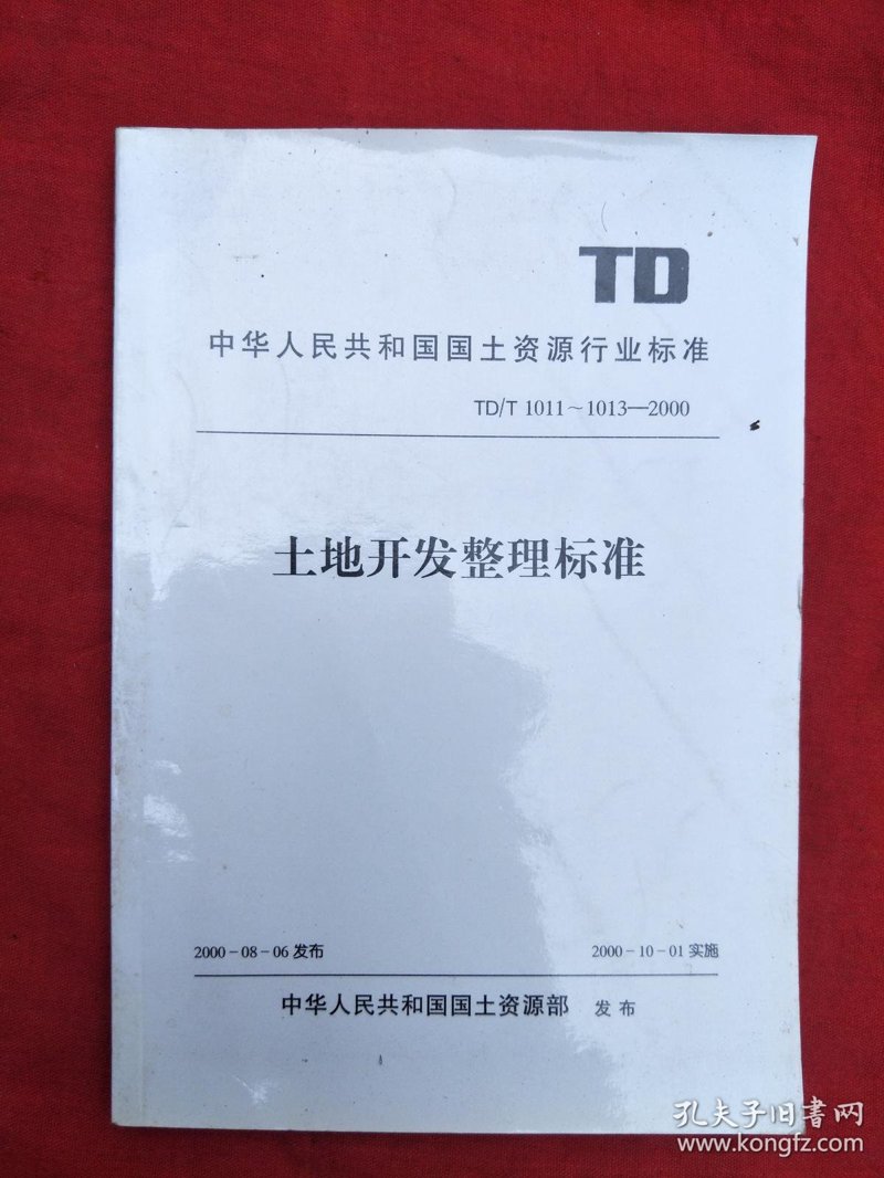 土地整理:现代农业发展的关键支撑